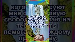 Молитва Николаю Чудотворцу о помощи в деньгах.