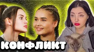 ДАША ПРО КОНФЛИКТ АРАКЕЛЯН И ГОЛЫШЕВОЙ