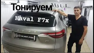 Haval F7 window tinting