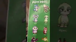 КАВАИ с 1 ноября в магазине пятерочка