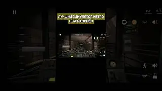 Minsk Metro Simulator 