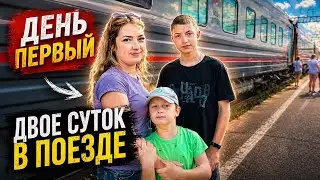 Family Train Travel to the Sea / Life on the Train