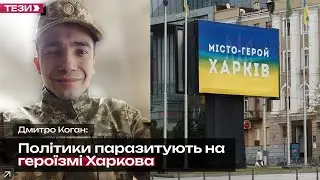 «Не перетворюйте місця масової загибелі людей на фотозону!» | Як політики паразитують на Харкові