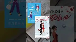 #short #shorts #шорт #книга #книжныйчервь #книжнаяполка #книголюб #литература