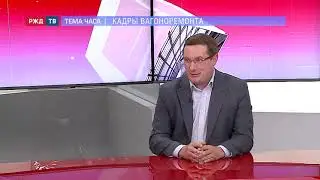 Кадры вагоноремонта: что делает Группа НВРК для привлечения и удержания работников