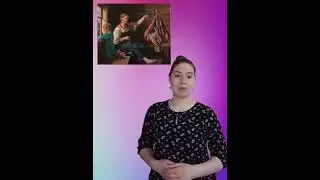 Кто баба?