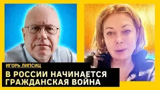 Китай поставил РФ на место. Все банки изнасил*ваны. Игорь Липсиц