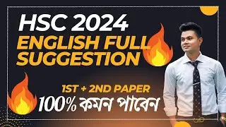 HSC 2024 English Suggestion. English Suggestion for HSC 2024. 100% Common English Suggestion.