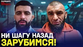 БОЙ ДВУХ АЛЬФА: НИ ШАГУ НАЗАД / Вагабов VS Бархударян перед боем / Совет от прохожего: ДЫХАЛКУ СБЕЙ