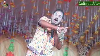 मोबाइलबा पागल हो गया | kameshwar yadav New comedy | Kameshwar yadav ke Nach | lallu latkhor