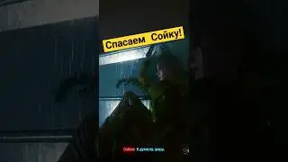 болтаем Сойку на шланге 