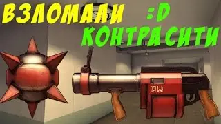 ЙОЖ :D (КОНТРА СИТИ)