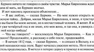 50 РУССКИХ ТЕКСТОВ  42  Метель