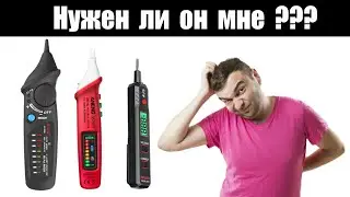 Сравним детекторы Bside AVD06  и ANENG VC1017 также Delixi DWGR-2897 чтобы Вы поняли что вам нужно.