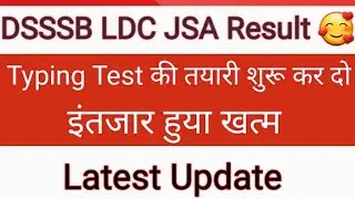 DSSSB LDC JSA Result | DSSSB LDC JSA Cutoff
