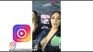Kim Kardashian live stream Instagram... Ким Кардашян трансляция! 15.05.2017
