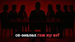 SCP O5-ЗӨВЛӨЛ ГЭЖ ЮУ ВЭ?