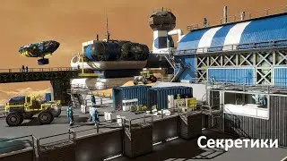 Секрет карты Most Wanted [ Space Engineers ]