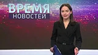 Время новостей. Ухта. 28.01.21