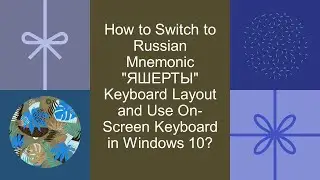 How to Switch to Russian Mnemonic ЯШЕРТЫ Keyboard Layout and Use On-Screen Keyboard in Windows 10