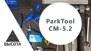 Пёс Кубик расскажет о чистке цепи машинкой ParkTool CM-5.2