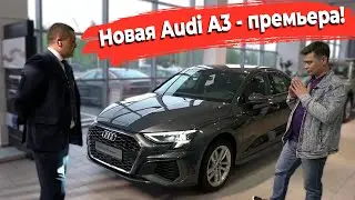 ЛУЧШИЙ СЕДАН 2021► Новый Audi A3 SPORTBACK 35 TFSi | Ауди а3 2021 | Это важно знать перед покупкой