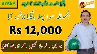 Bykea ka Bonus Kaise Withdraw Karen /Bykea Bonus 2021/ /BYKEA/