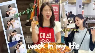 직장인 VLOGㅣ직장인에게 불금이란..ㅣ변우석 포토이즘ㅣMTS 홈케어 관리ㅣ남편 비행따라가기(feat.부산)ㅣ대용량 그릭 요거트 만들기ㅣNEW 아이폰15PROㅣ쿠팡&마켓컬리 추천템