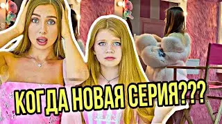 ЮНОНА РАССКАЗАЛА КОГДА ВЫЙДЕТ НОВАЯ СЕРИЯ НА КАНАЛЕ ЛЕДИ ДИАНА!!!