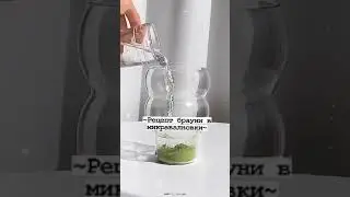 🤍РЕЦЕПТ БРАУНИ В...🤍