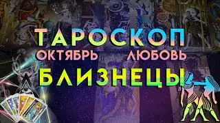 #БЛИЗНЕЦЫ