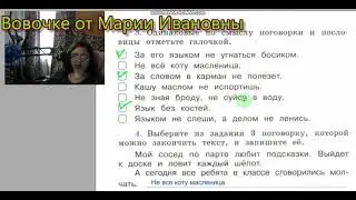 проверочные работы 3 родной язык, Проверочная работа Михайлова, 2 часть, Перспектива