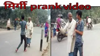 Mirgi prank video in pipraich Gorakhpur .prank video comedy funny video