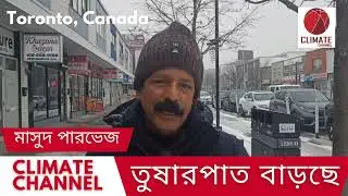 টরটোতে তুষারপাতের হার বাড়ছে