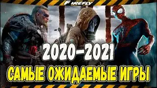ИГРО-НОВОСТИ! 🎮 САМЫЕ ОЖИДАЕМЫЕ ИГРЫ конца 2020-2021г. На Xbox Series X и ПК!