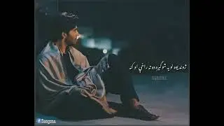 وعدې کوې خو دا راتلو نه دې توبه کړې ده