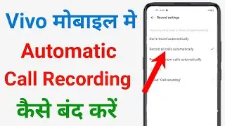 vivo phone mein automatic call recording kaise band karen !! vivo me call recording kaise band kare