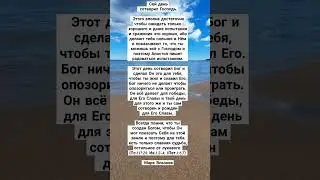 #бог