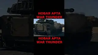 НОВАЯ АРТА в ВАР ТАНДЕР! 2C1 «Гвоздика» за СССР 