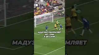 Поздравляем Саню с днем рождения #футбол #мячproduction #деньрождения