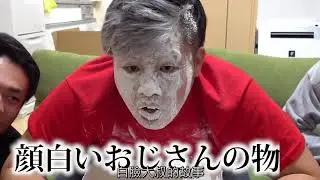 【Fischer's】( 中文字幕 ) 如果在粉中找出糖果的遊戲沒有糖果的惡作劇?會不會生氣?