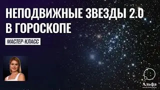 Мастер-класс 