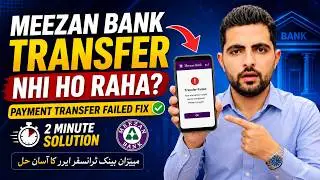 Meezan Bank Transfer Error | Money Transfer Nahi Ho Raha? Payment transfer Failed Fix 2025