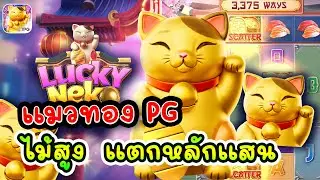 เว็บปั่นสล็อต ปั่นสล็อต เว็บสล็อต  ไม้สูงสุด 400 แตก 2 แสน