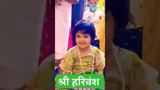 छोटी सी बच्ची ने प्यार से क्या बोला पूज्यनीय महाराज जी को