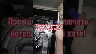 Осмотр котла Vaillant перед запуском