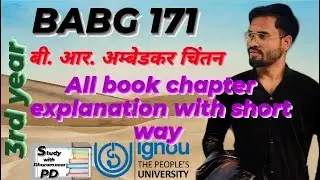 BABG 171 Full book chapter introduction with easy way.✨️  BA,BAG& Honours Students
