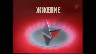 Редкая реклама Релиф (2010)