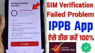 ippb sim verification failed | IPPB Mobile Banking Verification Failed Problem | ippb login problem