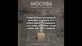 Очень жаль людей, которые были внутри и их семьи. Ст#еляли в упор...очень страшно... #brawlstars